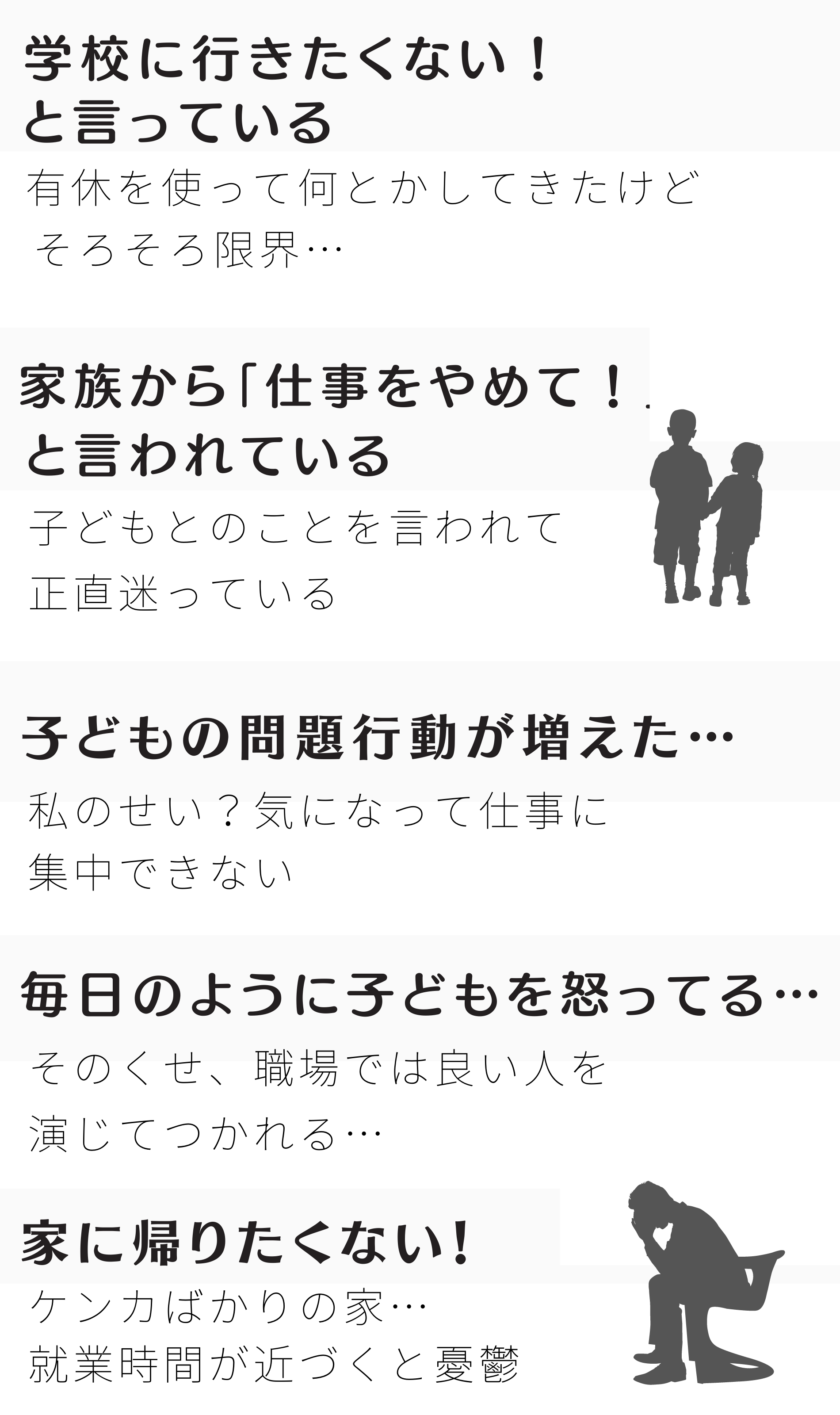 子育て世代の離職を防ぐ 企業内家庭教育学級 のススメ 子育て世代の人材育成 ファミリーワークス合同会社